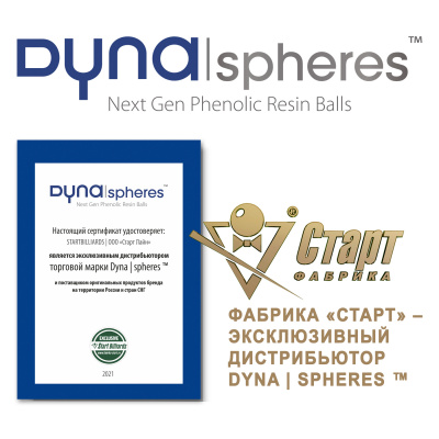 Шар №9 Dynaspheres Prime Pyramid 68 мм
